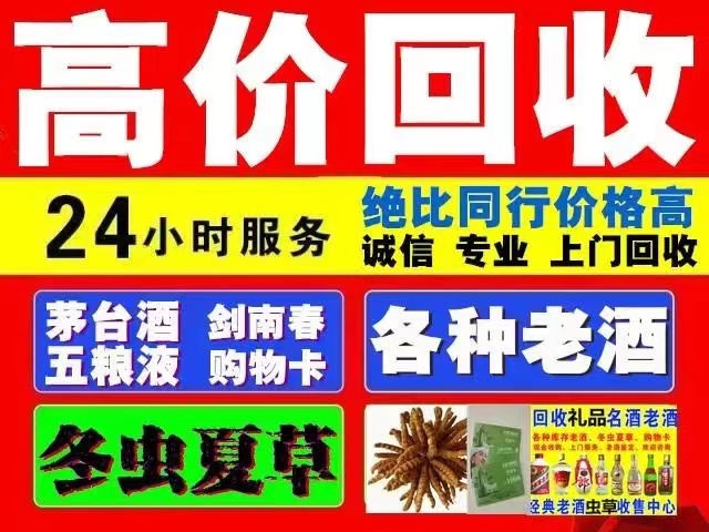 正镶白回收1999年茅台酒价格商家[回收茅台酒商家]
